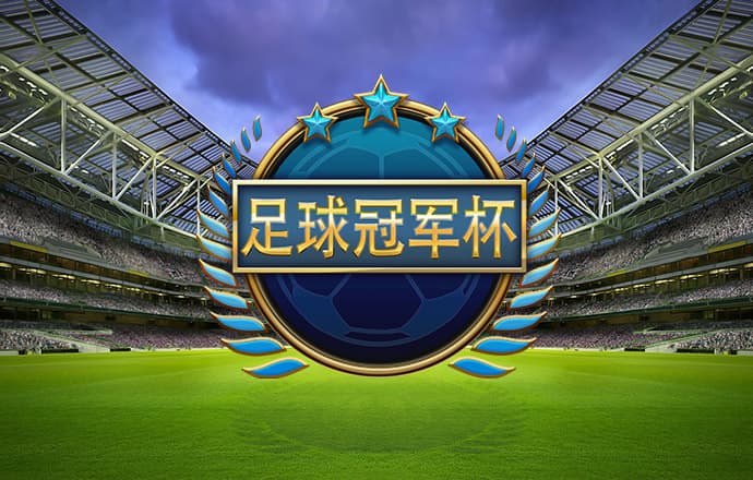 爱游戏